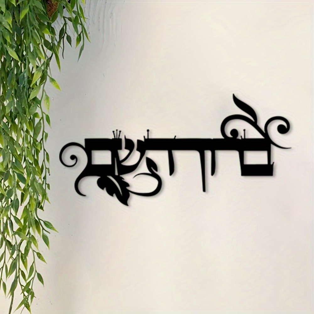 Home & Bathroom Building Products Pte Ltd Reviews - CIFBUY Decorazione da Parete in Ferro,